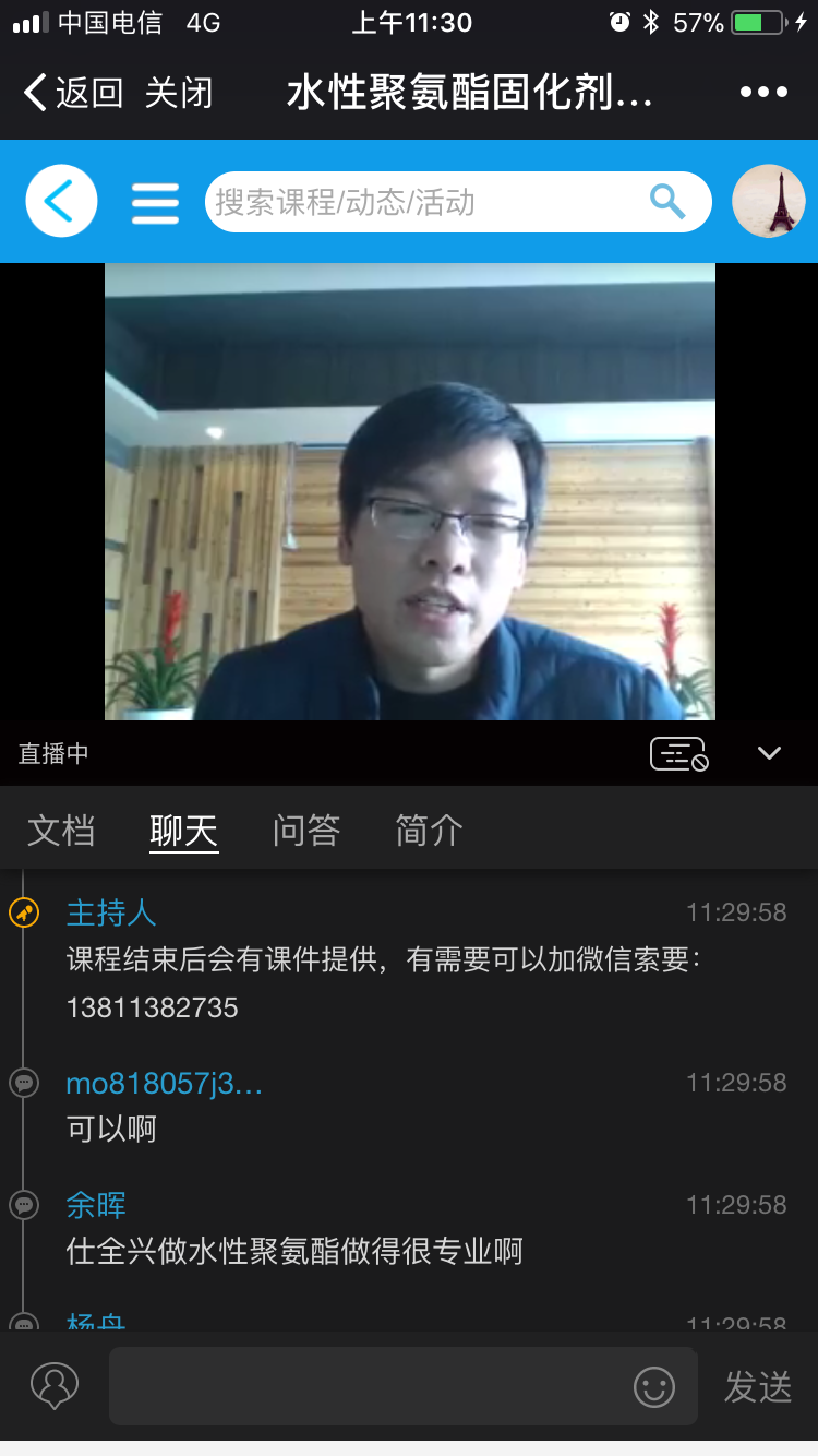 “汤博士”与网友互动