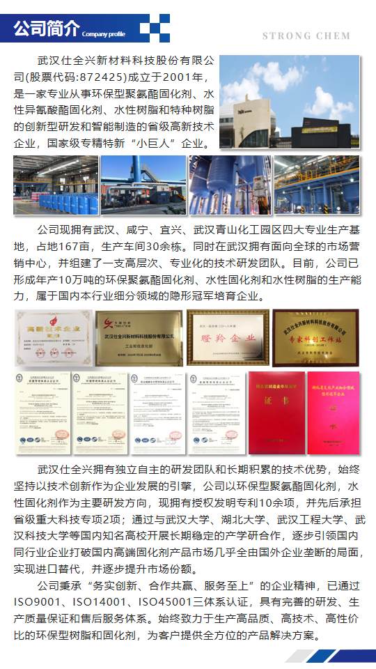 水性聚氨酯砂浆地坪详情3