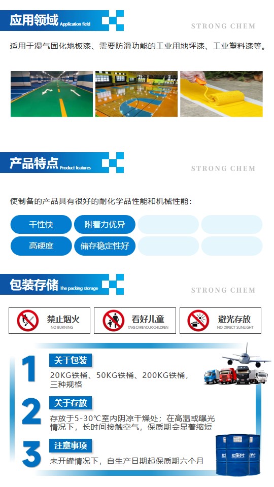 7540纳米硅划线漆详情图2