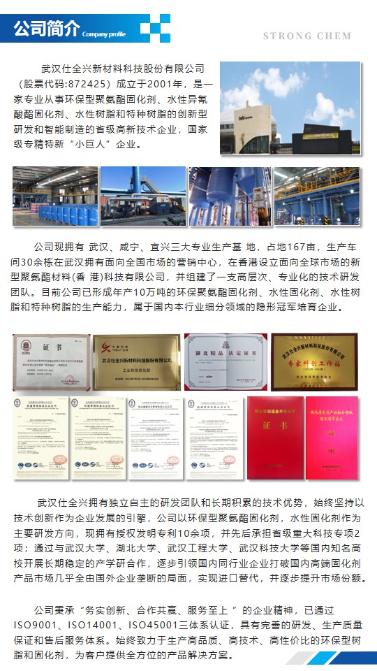 7540纳米硅划线漆详情图3