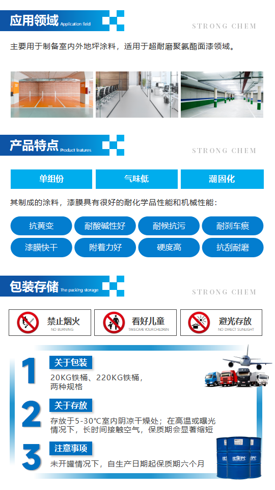 聚氨酯固化剂WCN产品介绍(3002-3003-3004)_02.png 聚氨酯固化剂WCN产品介绍(3002-3003-3004)_02.png